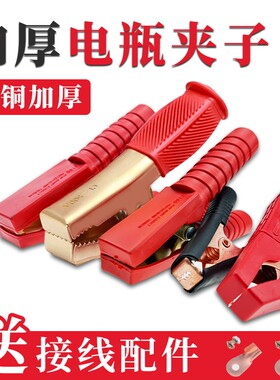 搭炎线纯铜鳄鱼夹强力