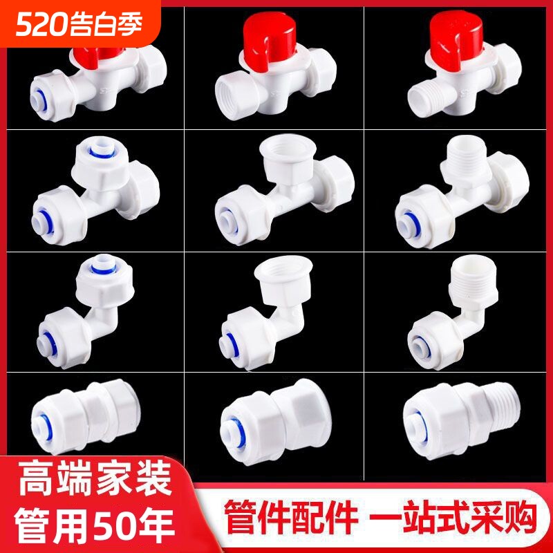 4分1216pom6分1620铝塑管接头配件塑料太阳能管件热水器