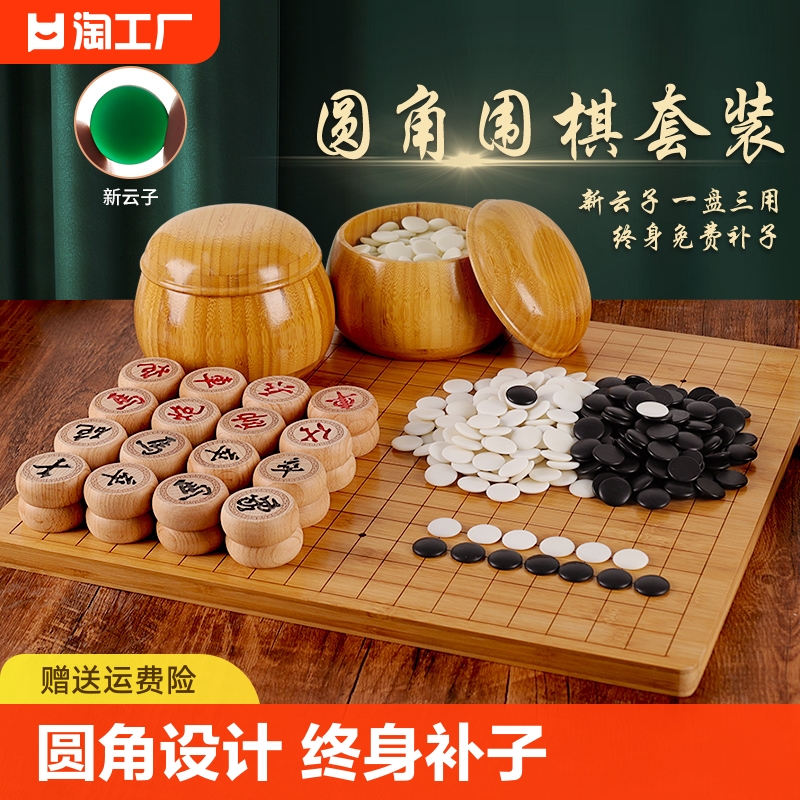 【官方正品】围棋棋盘套装实木