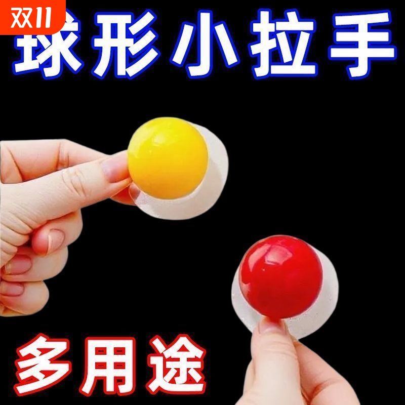 多巴胺抽屉手柄小把手球形糖果色自粘拉手挂钩免打孔橱柜小拉手