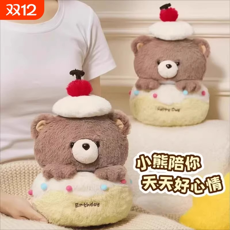 抽拉小熊蛋糕毛绒玩具生日礼物