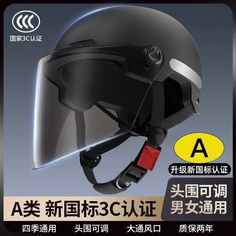 夏季防晒头盔男女四季通用电动摩托车电瓶车透气安全帽可调节大小
