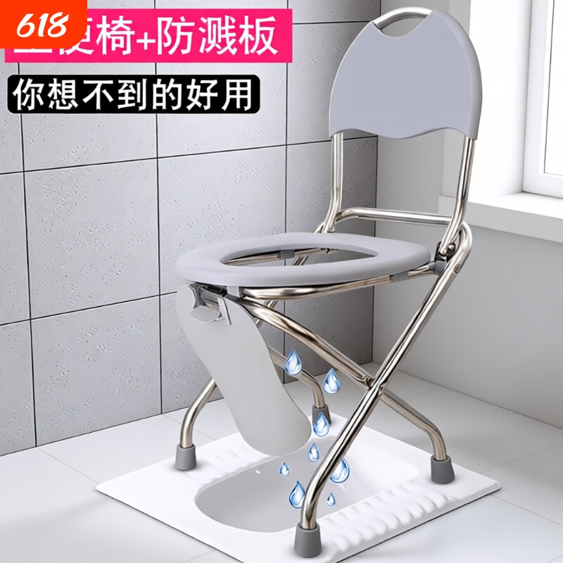 可折叠坐便椅孕妇老年人马桶厕所方便凳椅子不锈钢坐便器家用蹲厕