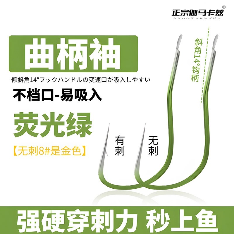 进口精品曲柄袖鱼钩散装正品无有倒刺高碳钢长柄细条曲柄钩鲫鱼