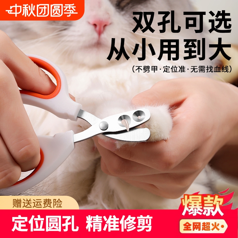猫咪指甲剪指甲刀专用防抓剪指甲神器指甲钳猫爪兔子宠物狗狗用品