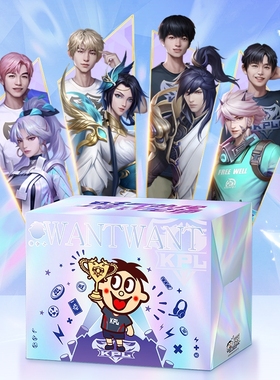 【官方正品】旺旺x王者荣耀 I KPL合作款零食礼盒大礼包内含周边