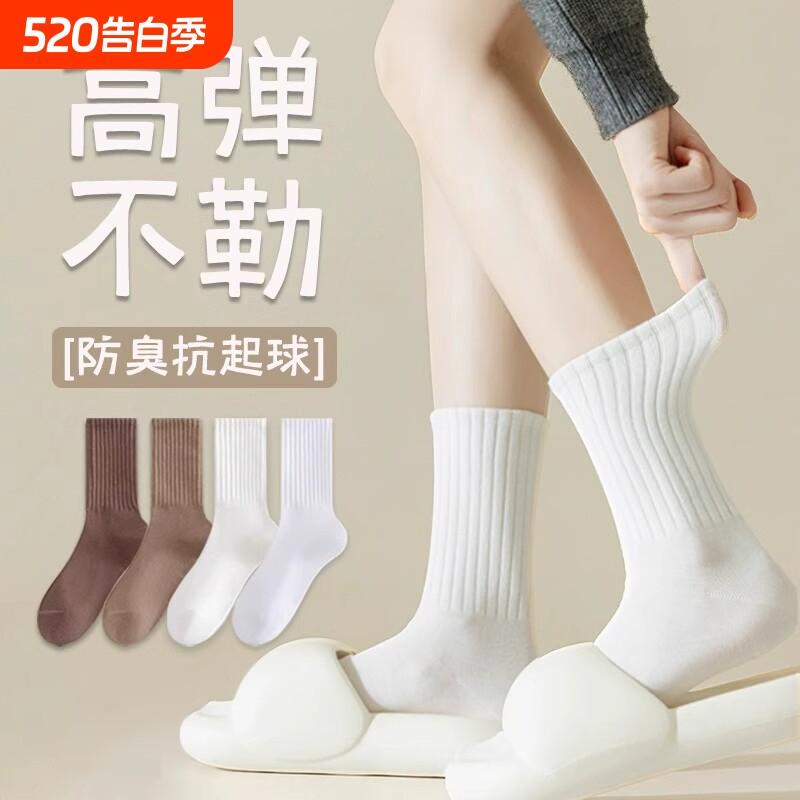 堆堆袜子女春秋款长筒月子袜防臭诸暨配勃肯鞋白色中筒运动袜纯棉