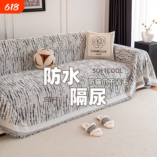 高级感沙发巾2026新款雪尼尔客厅中古风沙发套罩布防猫抓四季通用