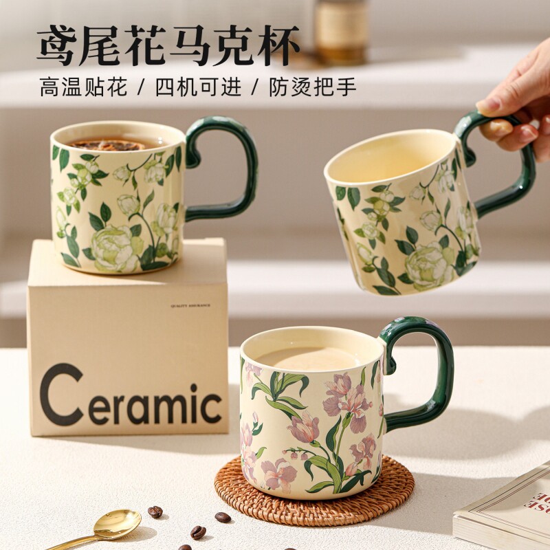 鸢尾花陶瓷马克杯女士高颜值家用喝水杯办公室早餐杯牛奶咖啡杯子