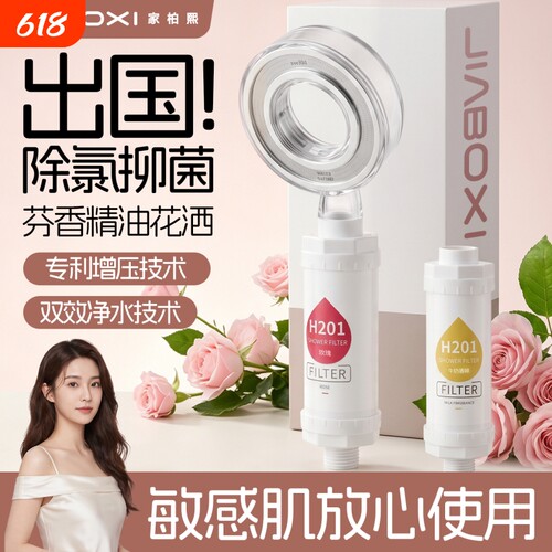 美肤香薰花洒喷头淋浴过滤器香氛增压过滤全套卫生间洗浴霸家用