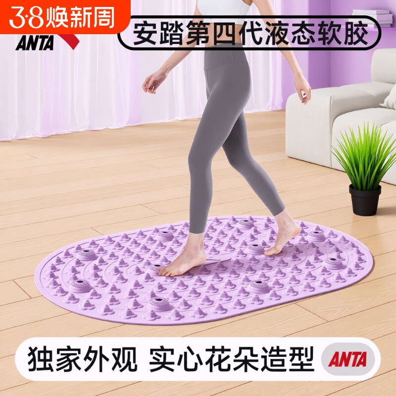 安踏液态软硅胶指压板原地超慢跑中医减肥足底按摩垫脚踩趾压板