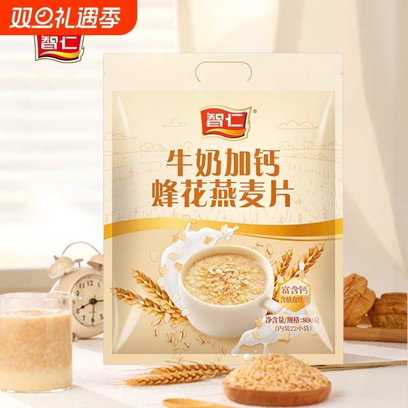 智仁牛奶燕麦片营养早餐即食冲饮速食免煮女士营养品养胃冲泡食品