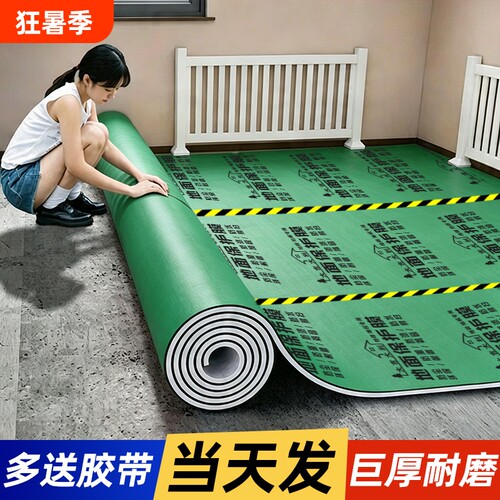 【全网比价】装修地面保护膜地膜