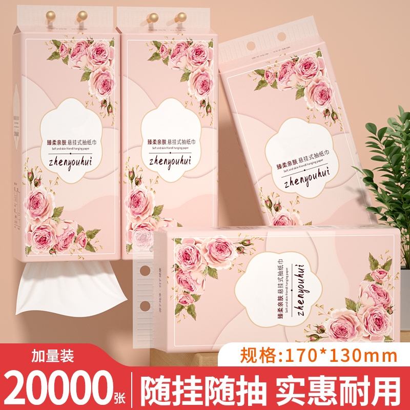 【明星复购】20大提20000张抽纸