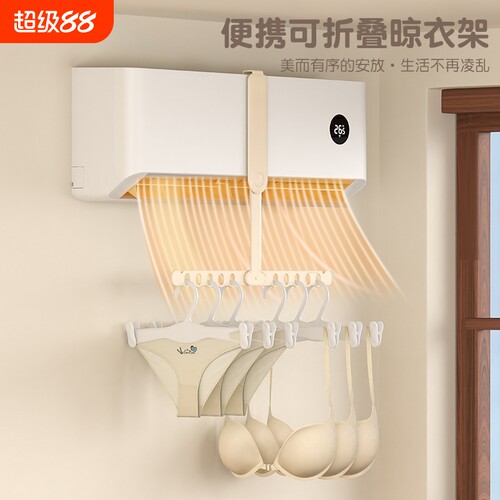 【佳琪推荐】便携折叠晾晒衣架