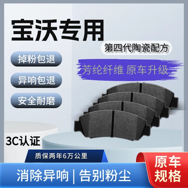 适配宝沃BX5 BX6 BX7 BX3 BXi7  BX7TS原