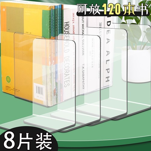 L型书立亚克力加厚桌面文件架