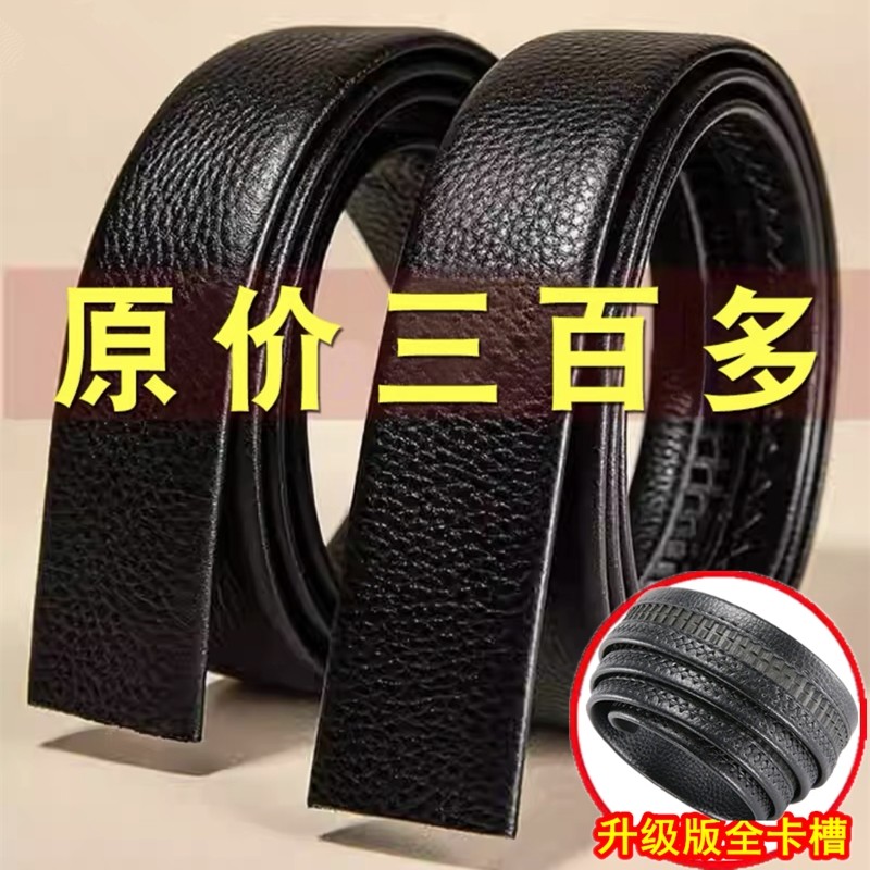 保罗【全卡槽】男士腰带青年自动扣皮带高档自动裤带时尚新款皮带
