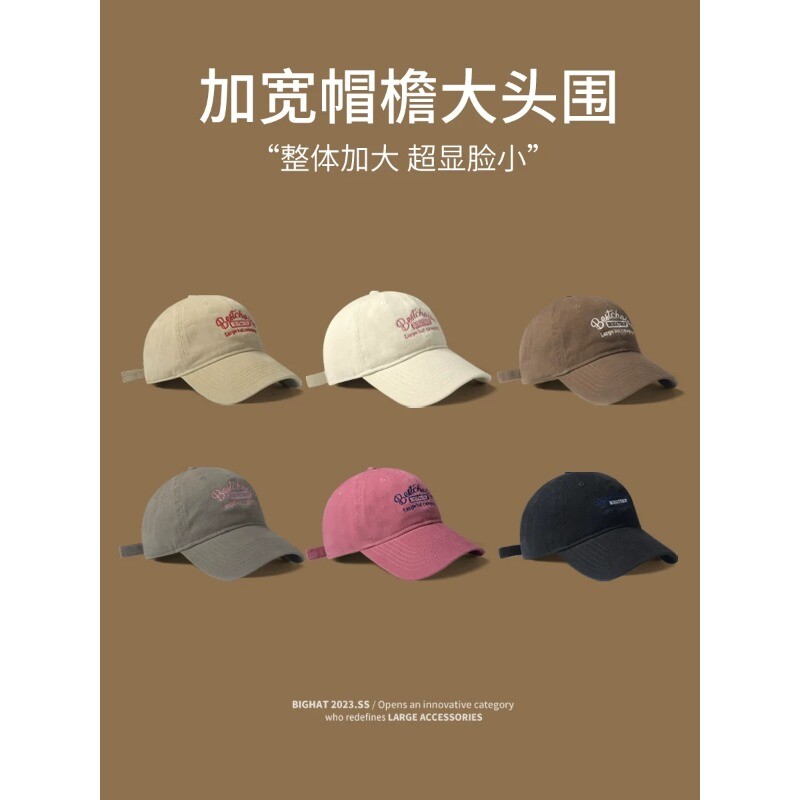 帽子女款2026新款夏大头围鸭舌帽显脸小大帽檐加大加深防晒棒球帽图片