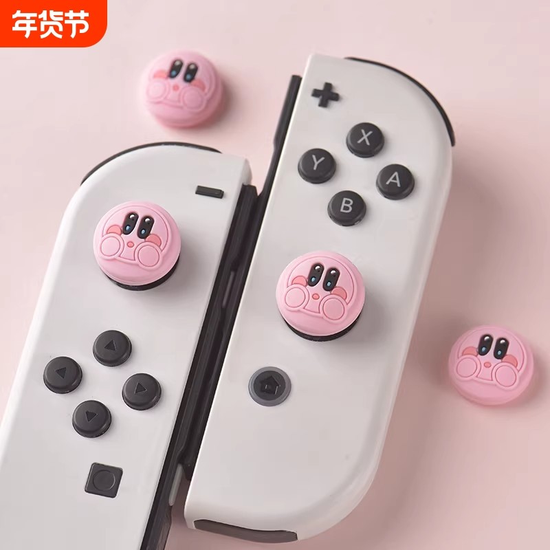 适用于SWITCH/OLED/Lite Joy-Con摇杆帽保护