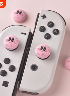 适用于SWITCH/OLED/Lite Joy-Con摇杆帽保护套NS配件PS5/xbox/steamdeck/ps4/盖世小鸡/pro游戏手柄摇杆帽
