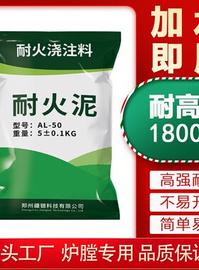 耐火泥炉膛专用耐火土柴火灶