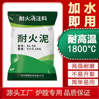 耐火泥炉膛专用耐火土柴火灶