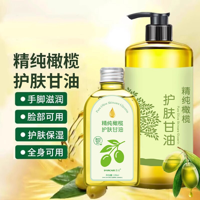 维e橄榄护肤甘油防干裂身体油官方正品保湿全身补水按摩润肤油