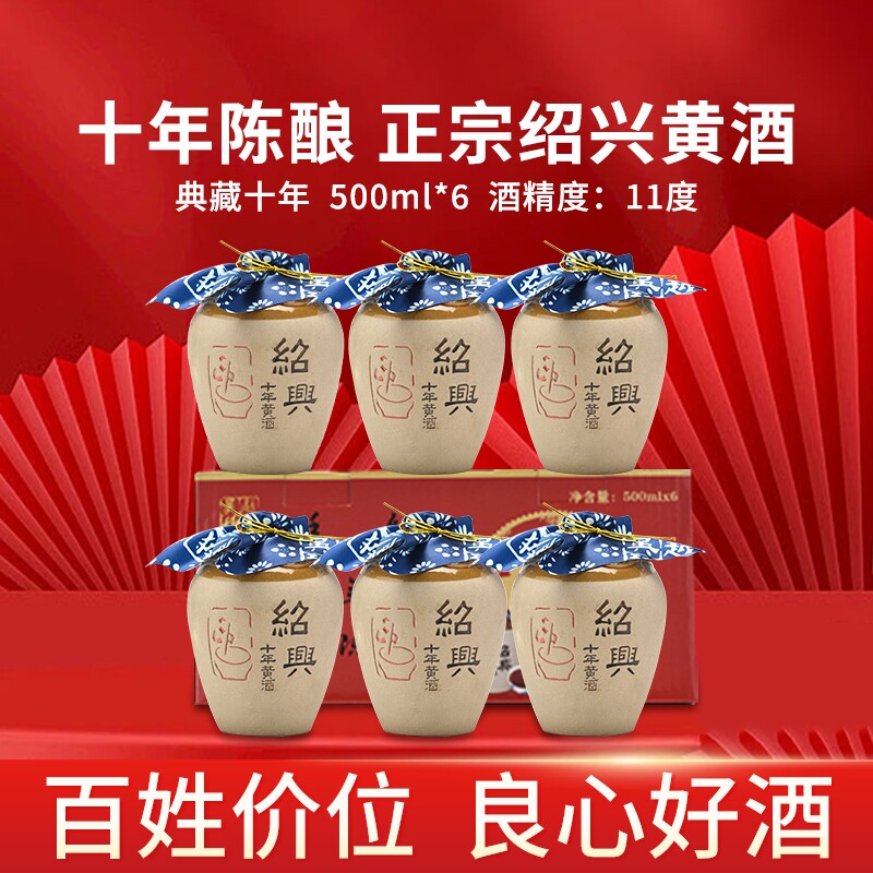 绍兴特产黄酒10年陈酿花雕酒原浆老酒糯米酒礼盒坛装十年酿酒整箱