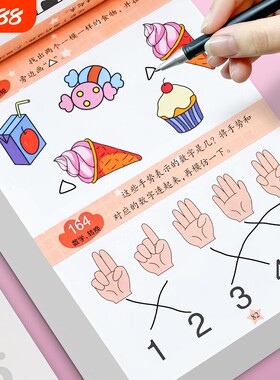 儿童全脑逻辑思维训练1530题