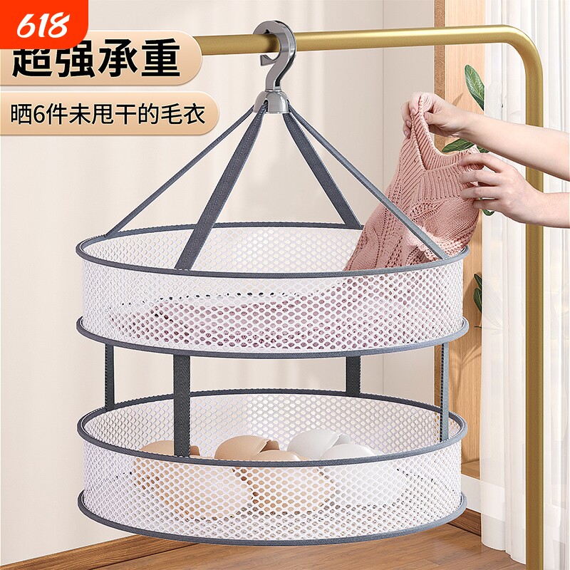 晒衣网晒内衣毛衣袜子神器羊毛衫晾衣平铺晾衣架网兜双层晾晒家用