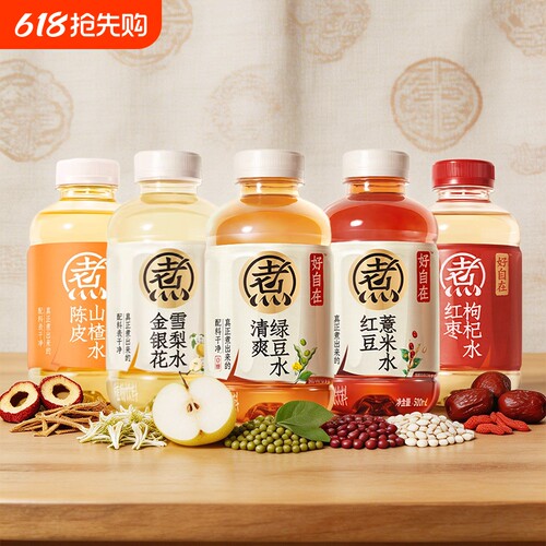 元气森林自在水 500ml*5瓶 陈皮山楂红枣枸杞金银花雪梨红豆薏米