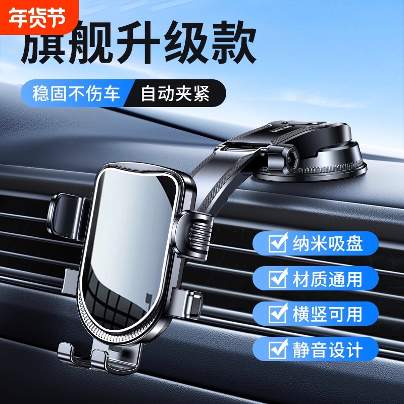 手机车载支架2025新款真空吸盘式汽车内仪表台通用导航固定支撑架