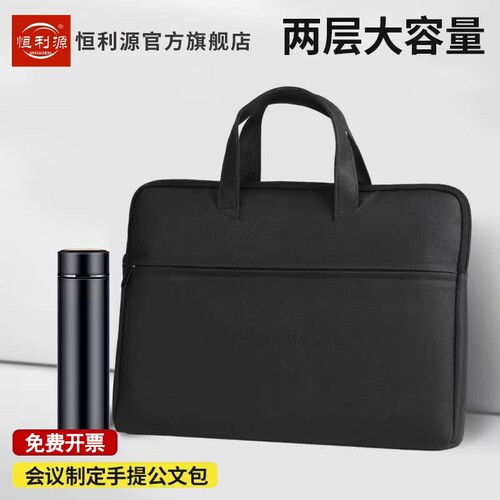 公文包文件包手提A4文件袋男女商务牛津布会议拉链大容量防水上班通勤手提袋a4笔记本电脑包收纳多层水杯资料