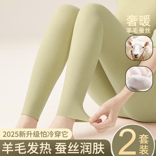 蚕丝保暖秋裤女款女士德绒羊绒高腰打底内穿冬季2025线裤羊毛发热