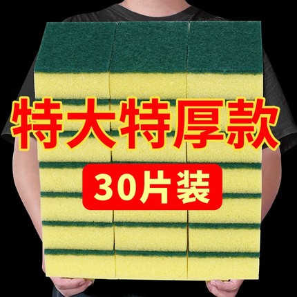 厨房洗碗海绵擦洗刷神器魔力纳米清洁擦百洁布双面清洁海绵刷吸水