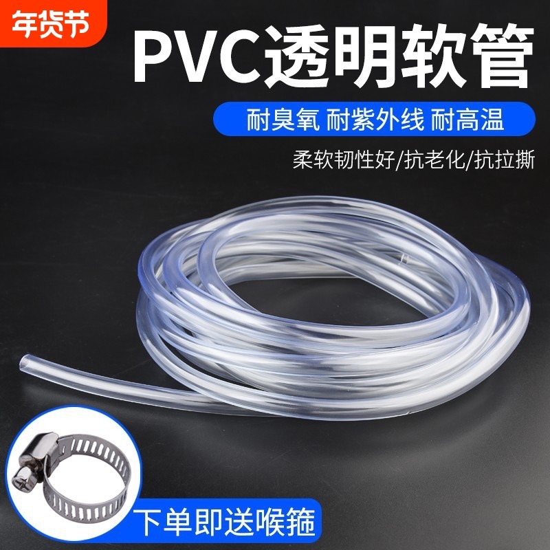 PVC透明软管水平管透明塑料管 pvc水管油管塑料软管,家装主材,进水软管,淘宝优惠券,粉丝福利购,淘宝优惠卷