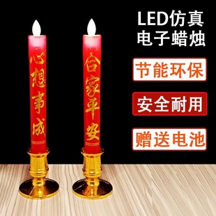 过年电子蜡烛灯供佛招财灯佛烛台家用香烛led长明灯电池摇摆火焰