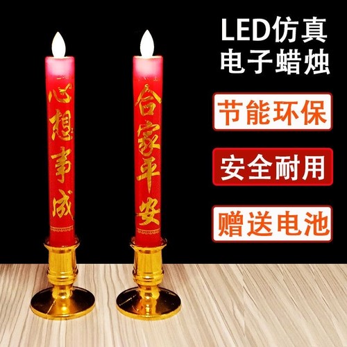 电子蜡烛灯供佛招财灯佛烛台家用香烛led长明灯电池摇摆火焰香炉