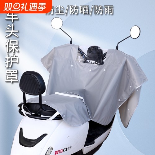 车头防雨罩仪表盘保护套