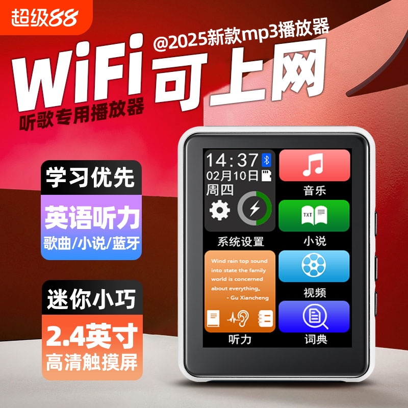 蓝牙mp3mp4随身听学生版高中生专用播放器mp5mp6小说听歌