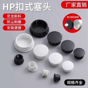 尼龙堵头圆形塑料孔塞防盗门遮丑盖扣式塞子螺丝盖塞头家具装饰盖