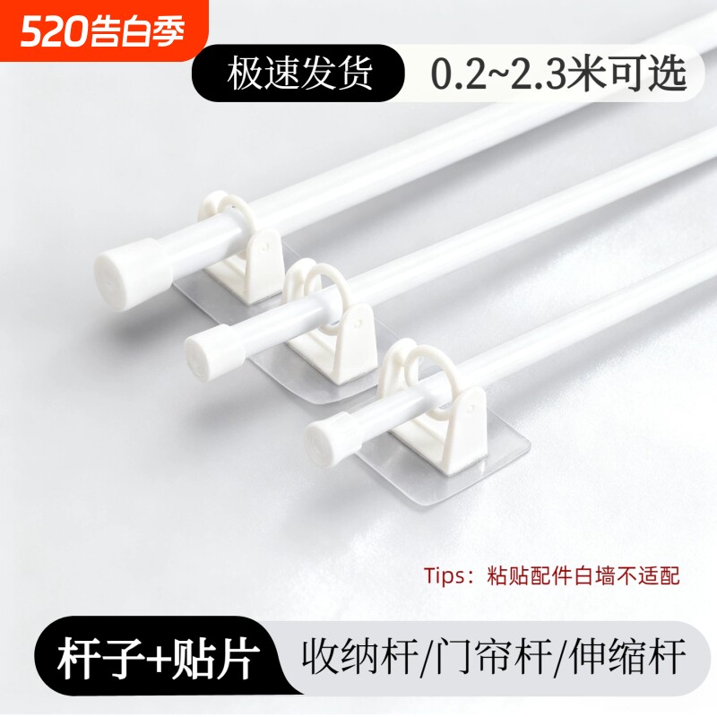 伸缩杆固定器免打孔钩毛巾杆浴帘杆窗帘杆托可伸缩粘贴承重衣柜