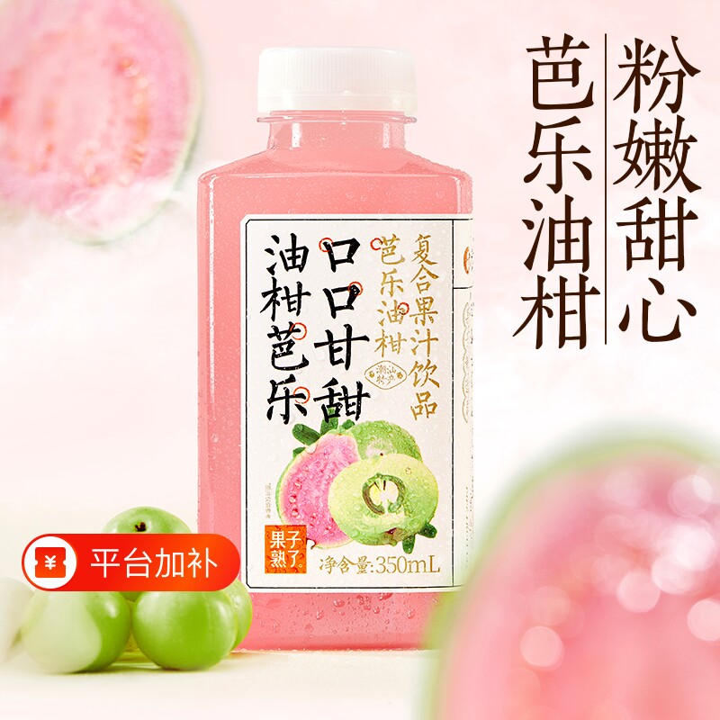 【26年11月18日到期】果子熟了复合果汁油柑果汁350ml饮料