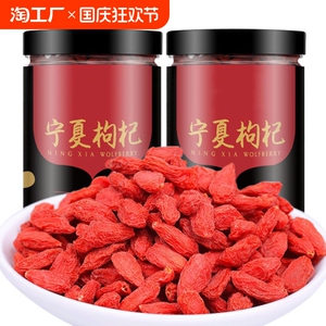 新枸杞子500g特级罐装宁夏枸杞特一级干正宗头茬泡水100g