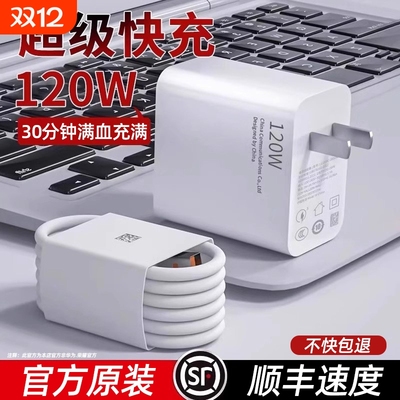 官方正品适用华为荣耀原装120W快充电器100W超级快充头mate7060pro40插头nova97原6A手机66W数据线套装大功率