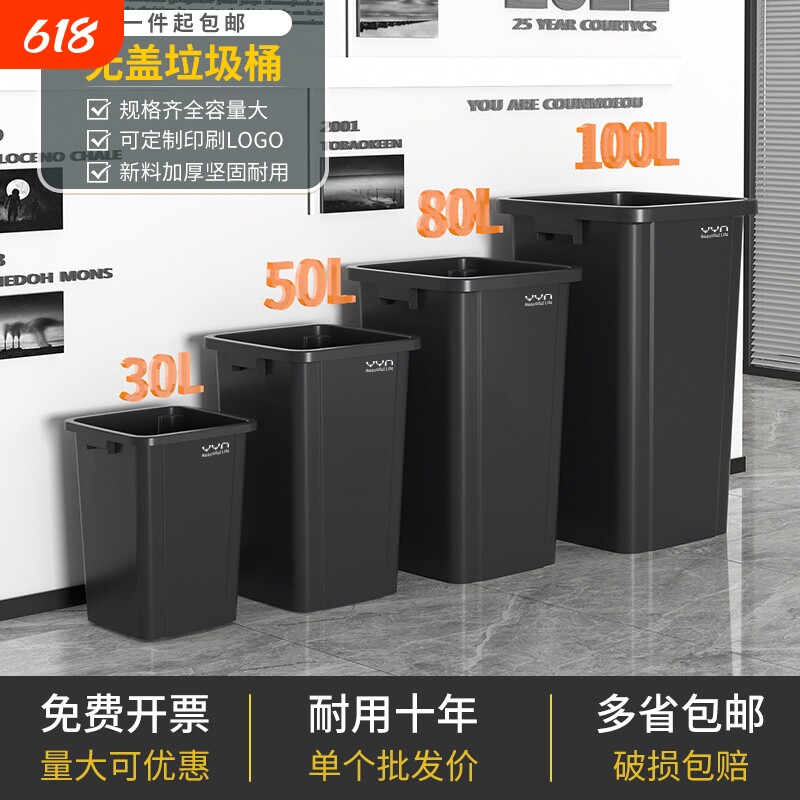 商用无盖垃圾桶大号方形桶家用户外大容量30升40L厨房超大卫生桶