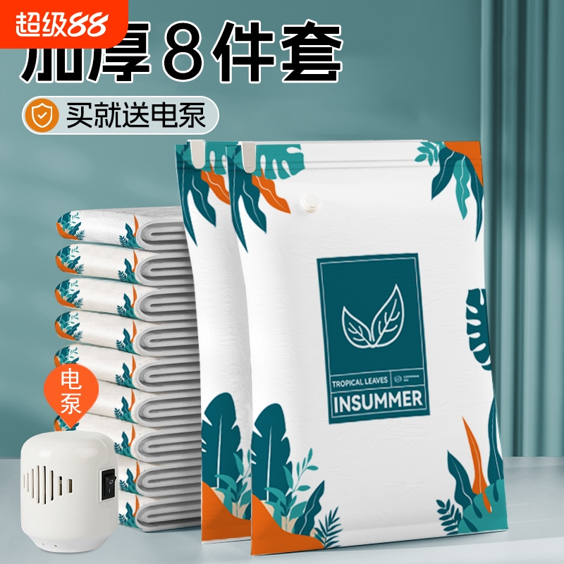 真空压缩袋收纳袋被子衣物衣服神器家用抽空气棉被行李箱专用袋子