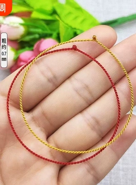 手工编织本命年手绳0.7极细隐形红绳手链女ins不掉色情侣手绳脚链