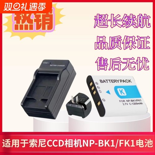 NP-BK1适用于索尼S950S980